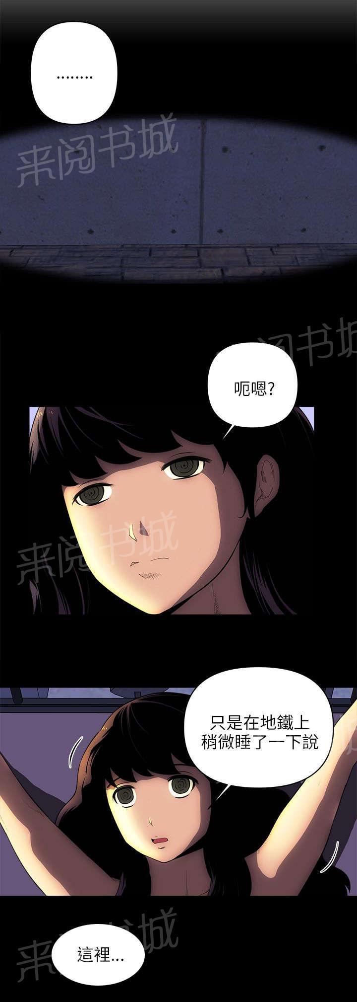 孤村别墅韩漫全集-第46话 十年无删减无遮挡章节图片 