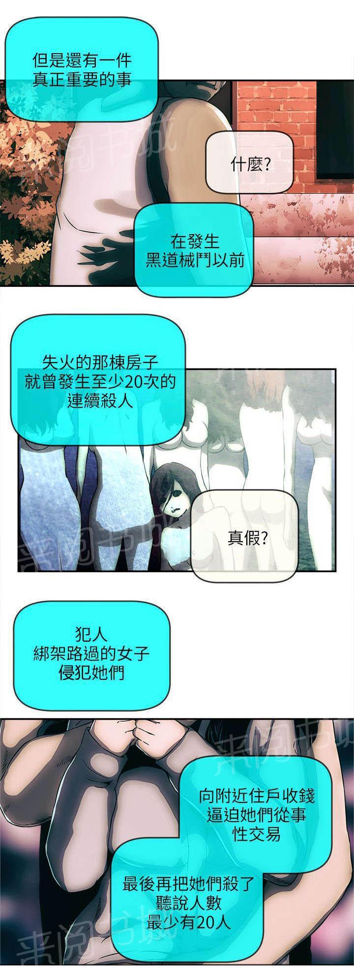 孤村别墅韩漫全集-第47话 下落不明无删减无遮挡章节图片 