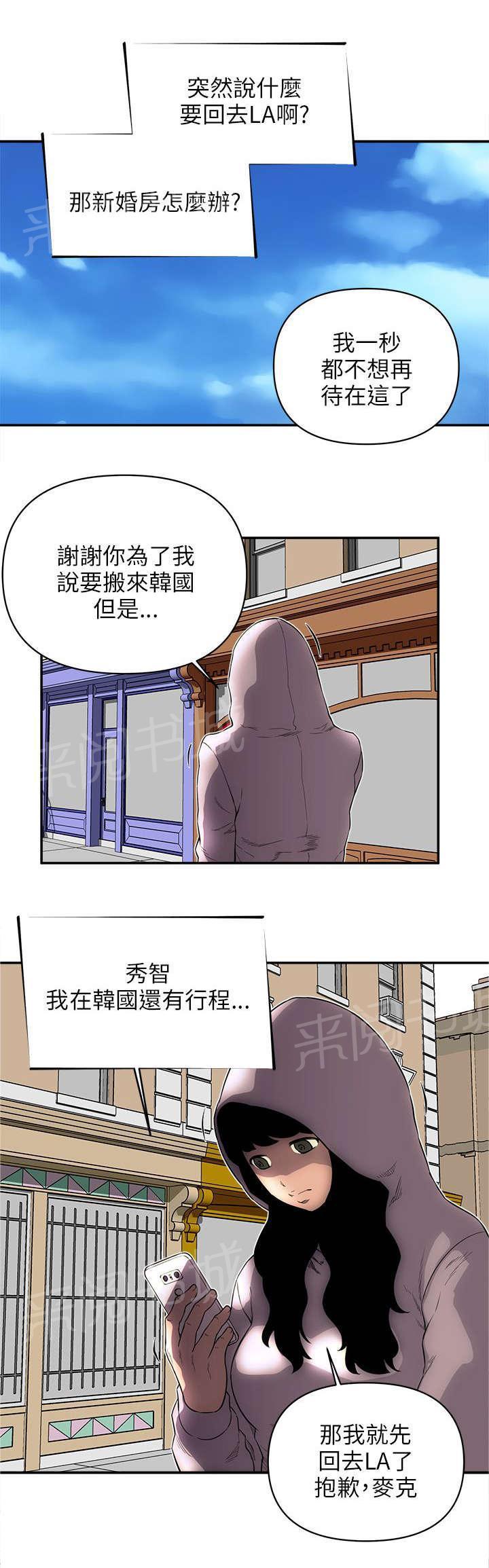 孤村别墅韩漫全集-第47话 下落不明无删减无遮挡章节图片 