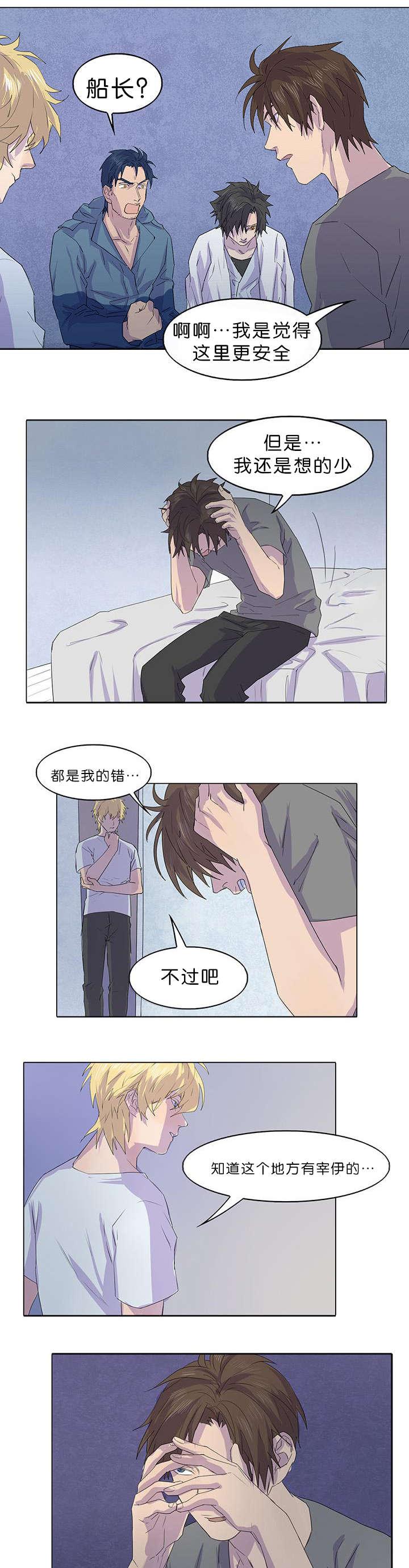 埃罗漫画-第22话全彩韩漫标签
