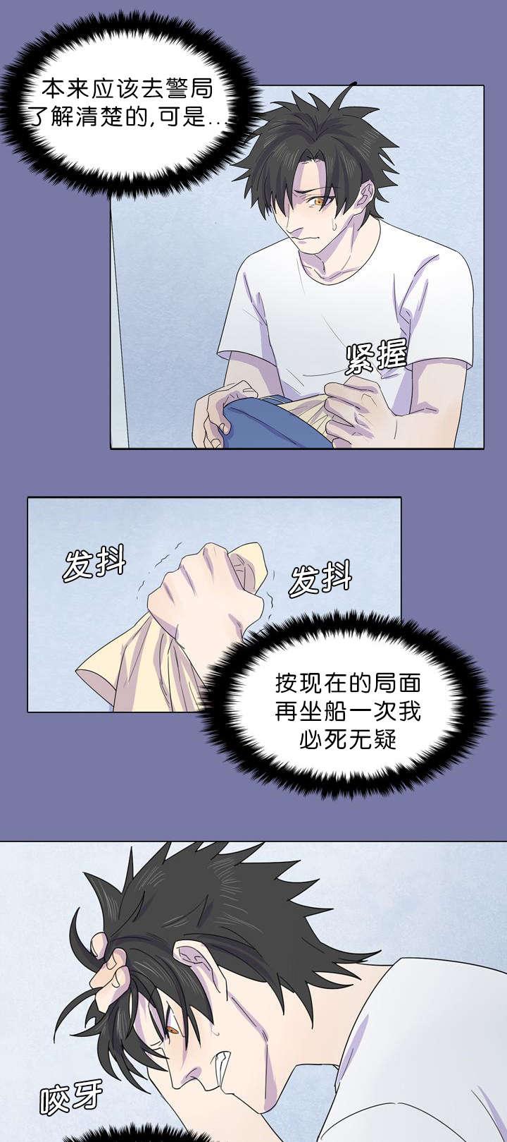 埃罗漫画-第33话全彩韩漫标签