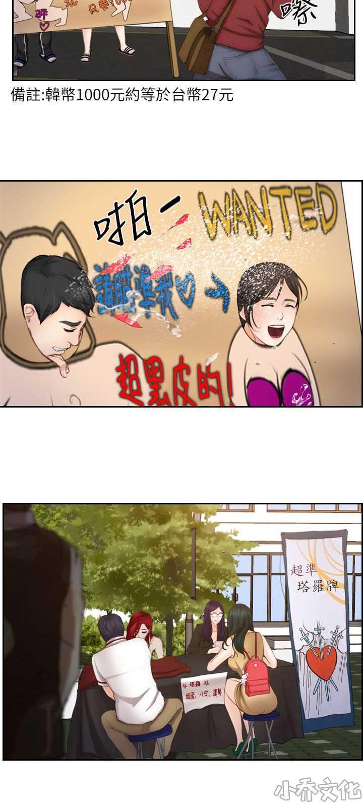 成人h漫画-第13话全彩韩漫标签