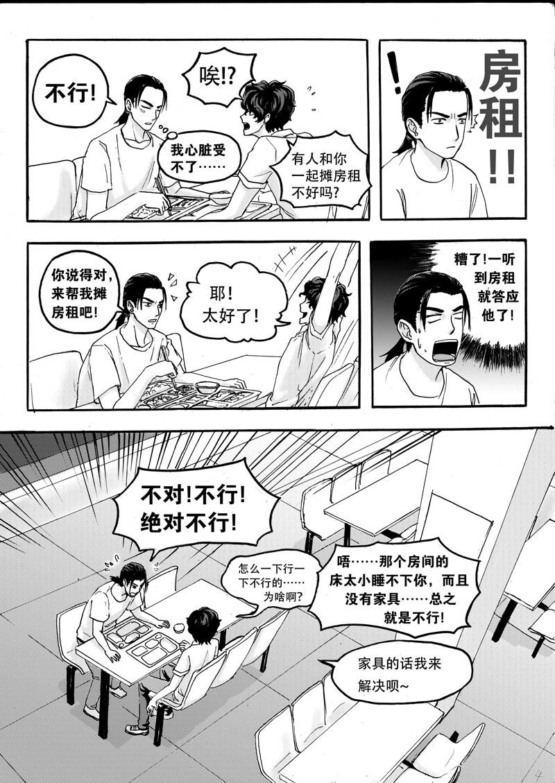 哑舍漫画-第4话 3全彩韩漫标签