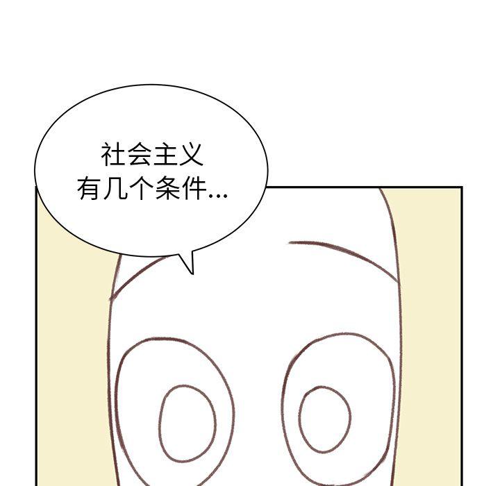 linda漫画-第5话全彩韩漫标签