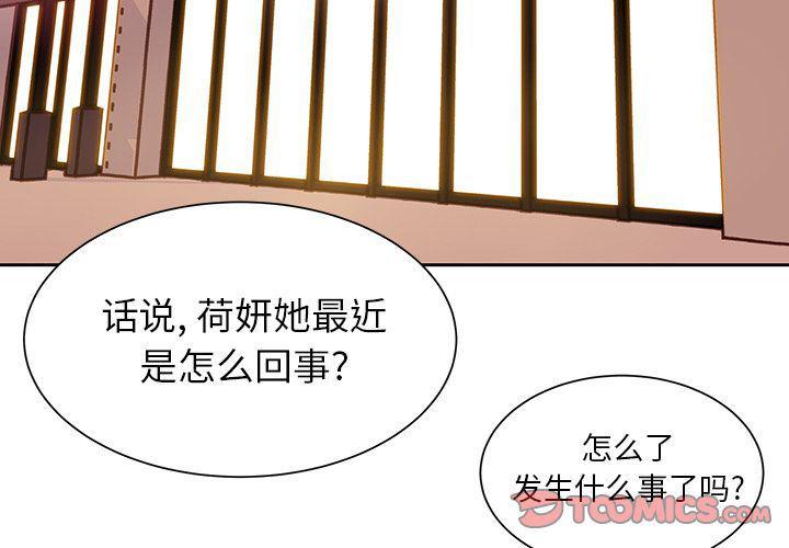 linda漫画-第9话全彩韩漫标签