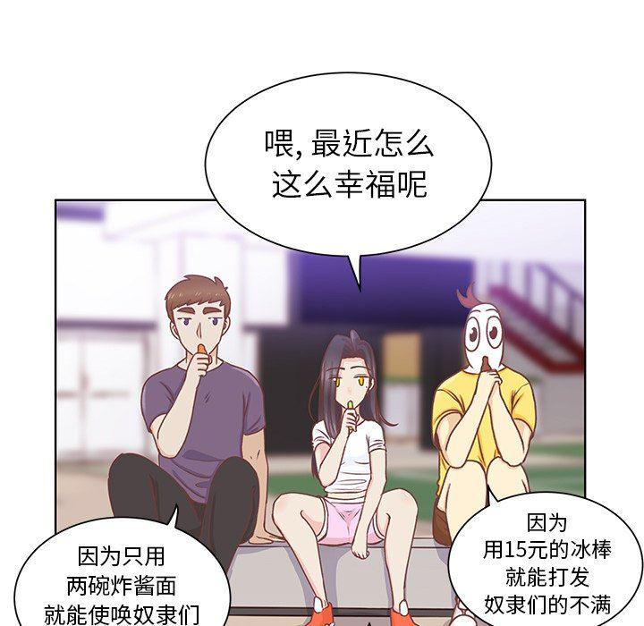 linda漫画-第28话全彩韩漫标签
