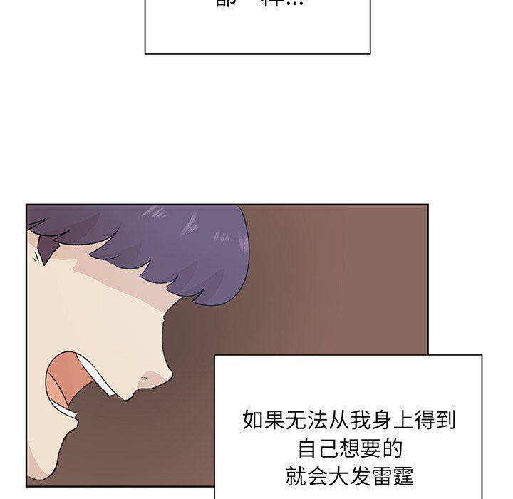 linda漫画-第29话全彩韩漫标签