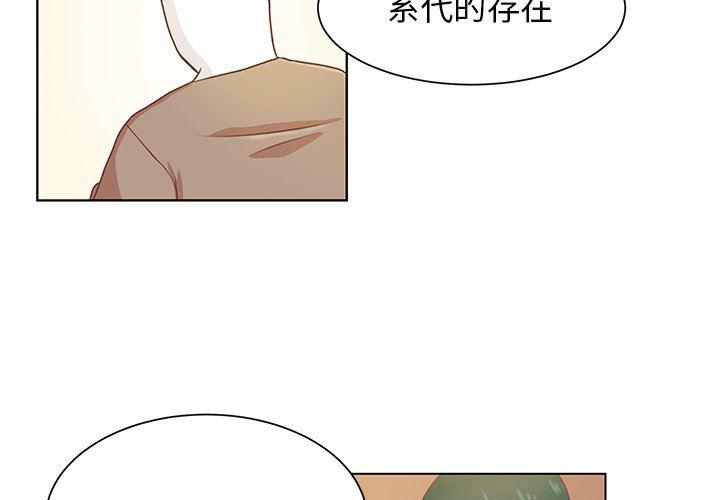linda漫画-第37话全彩韩漫标签
