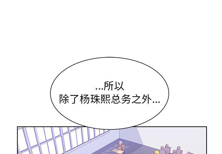 linda漫画-第39话全彩韩漫标签