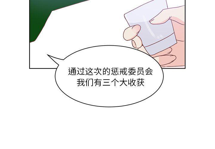 linda漫画-第42话全彩韩漫标签