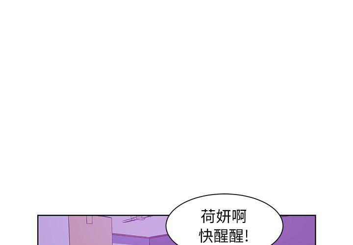 linda漫画-第46话全彩韩漫标签