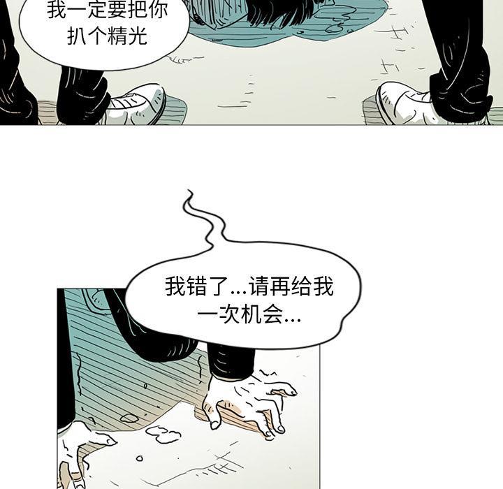 守卫地球金勇士韩漫全集-第1话无删减无遮挡章节图片 