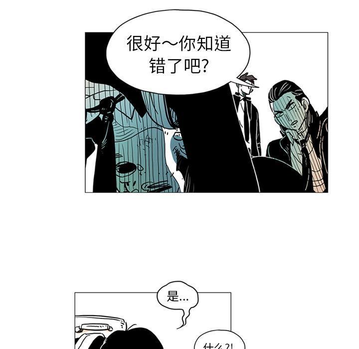 守卫地球金勇士韩漫全集-第1话无删减无遮挡章节图片 