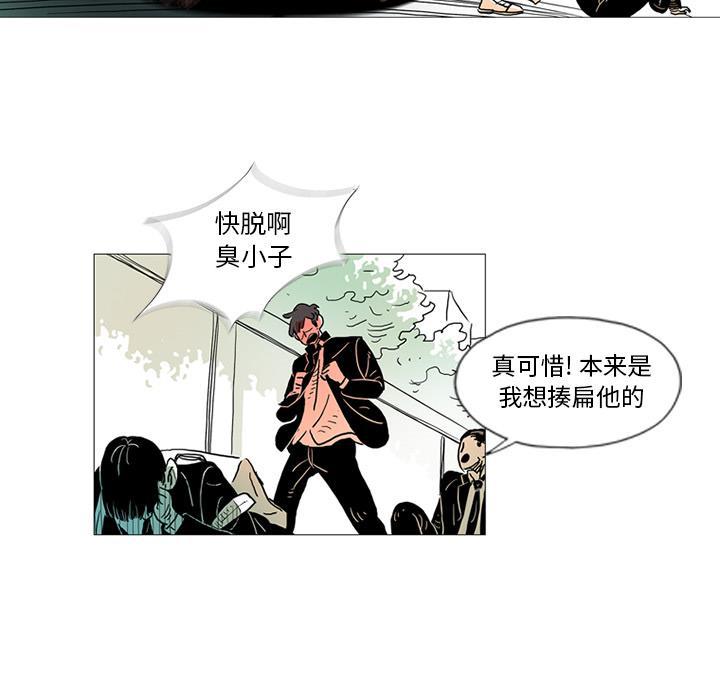 守卫地球金勇士韩漫全集-第1话无删减无遮挡章节图片 