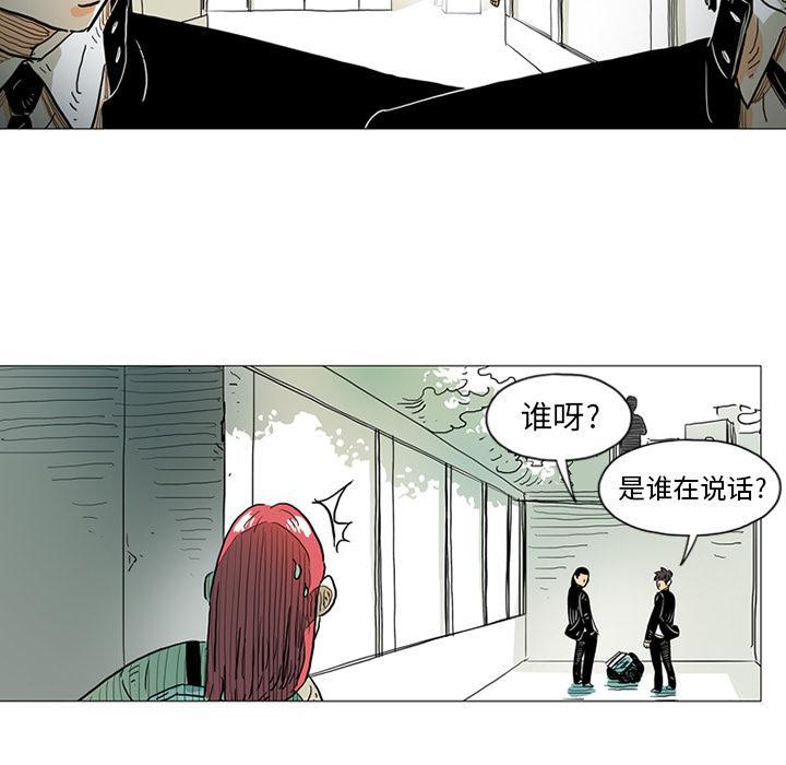 守卫地球金勇士韩漫全集-第1话无删减无遮挡章节图片 