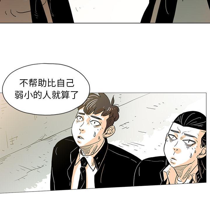 守卫地球金勇士韩漫全集-第1话无删减无遮挡章节图片 