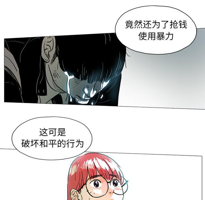 守卫地球金勇士韩漫全集-第1话无删减无遮挡章节图片 