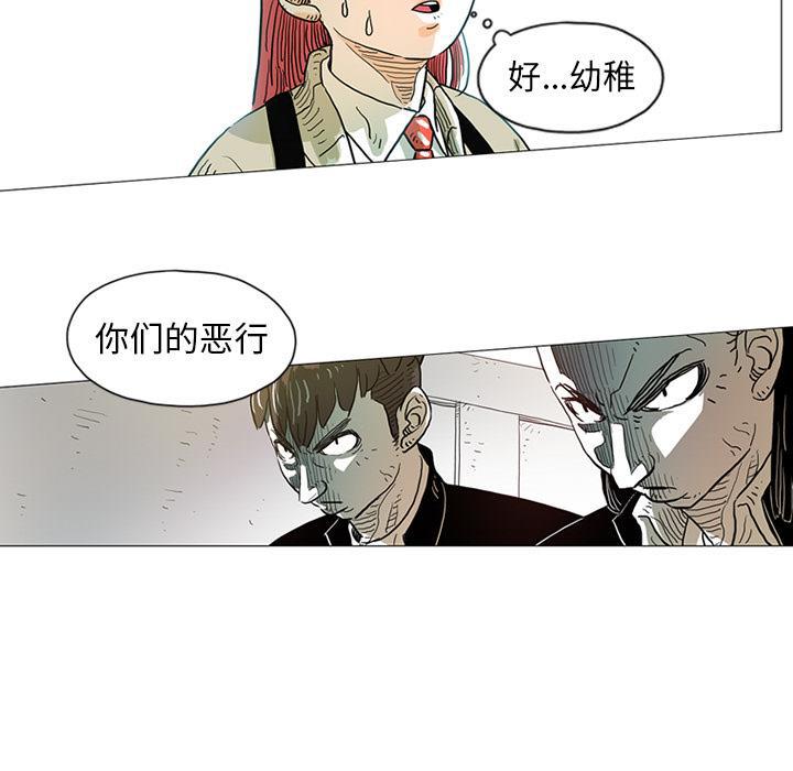 守卫地球金勇士韩漫全集-第1话无删减无遮挡章节图片 