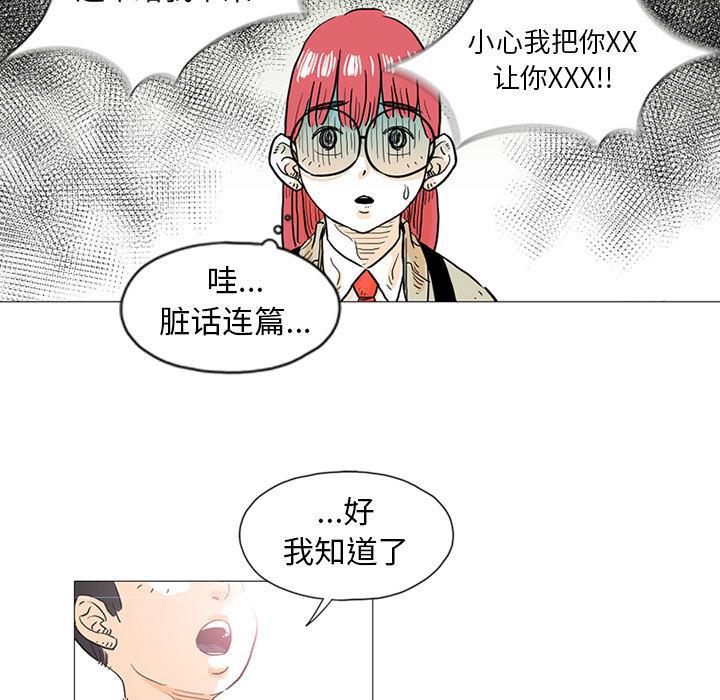 守卫地球金勇士韩漫全集-第1话无删减无遮挡章节图片 
