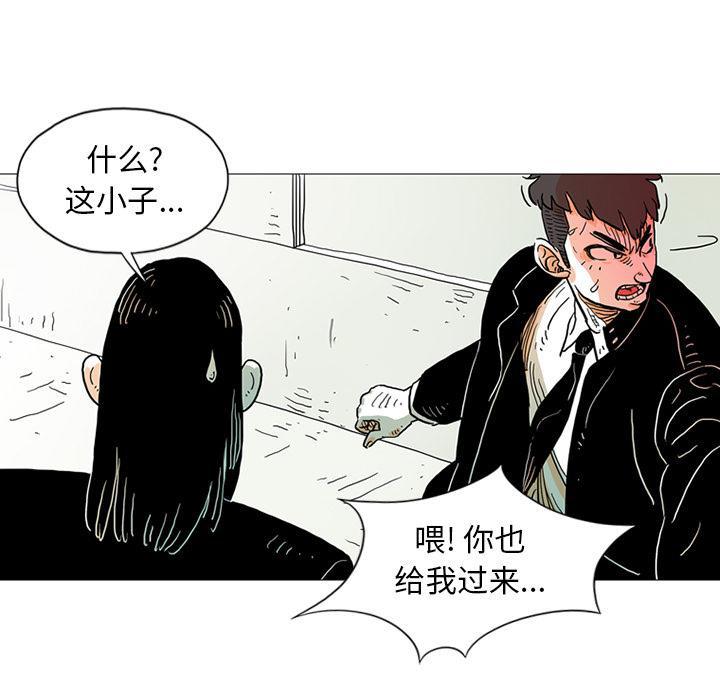 守卫地球金勇士韩漫全集-第1话无删减无遮挡章节图片 