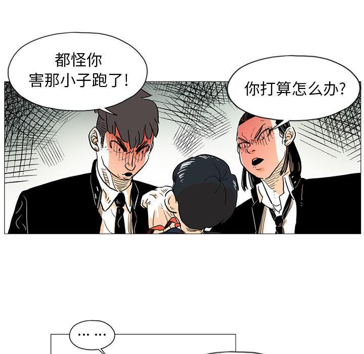 守卫地球金勇士韩漫全集-第1话无删减无遮挡章节图片 