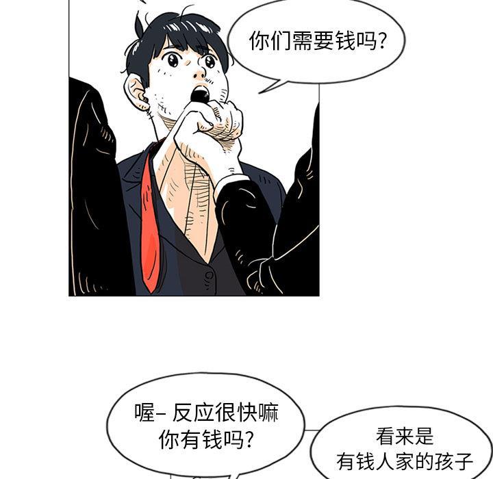守卫地球金勇士韩漫全集-第1话无删减无遮挡章节图片 