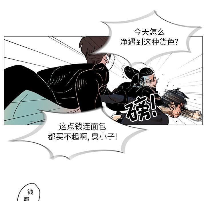 守卫地球金勇士韩漫全集-第1话无删减无遮挡章节图片 