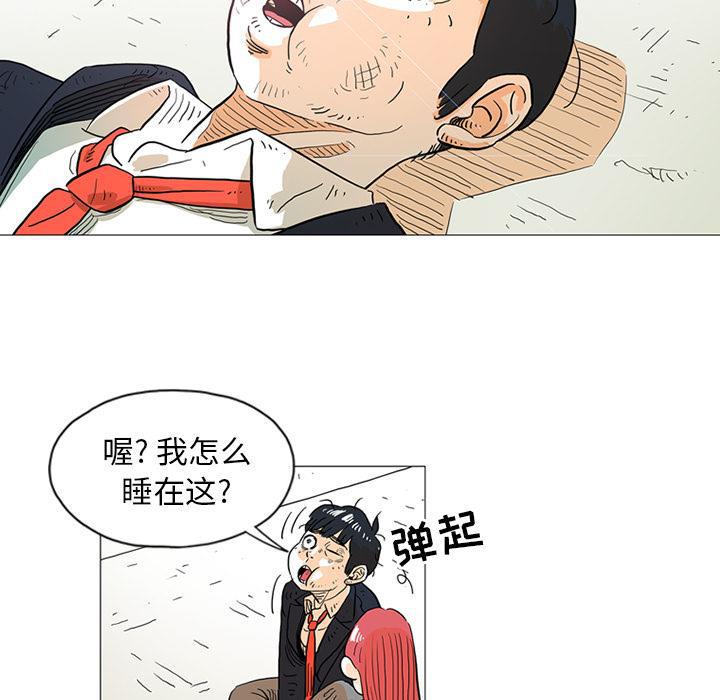 守卫地球金勇士韩漫全集-第1话无删减无遮挡章节图片 