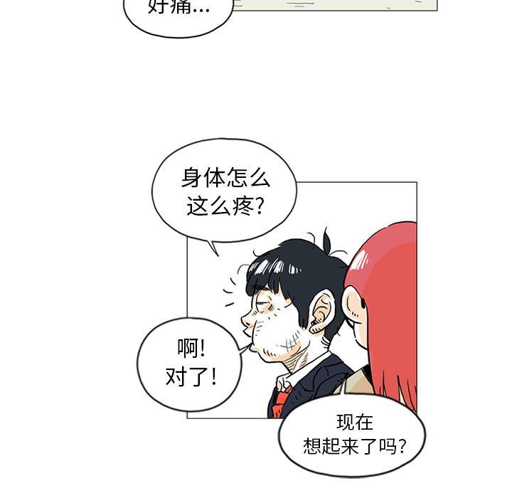 守卫地球金勇士韩漫全集-第1话无删减无遮挡章节图片 