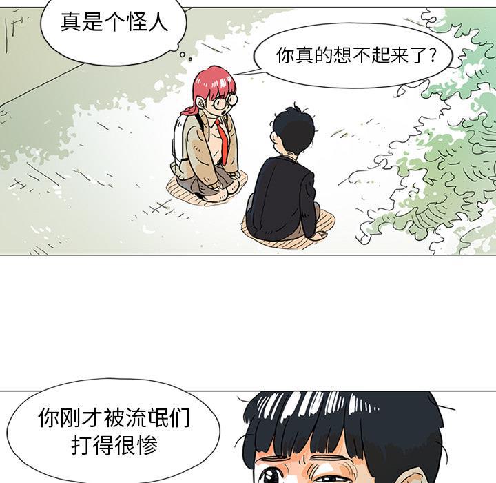 守卫地球金勇士韩漫全集-第1话无删减无遮挡章节图片 
