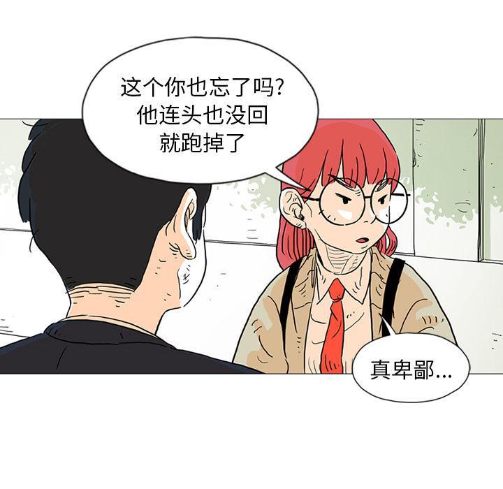 守卫地球金勇士韩漫全集-第1话无删减无遮挡章节图片 