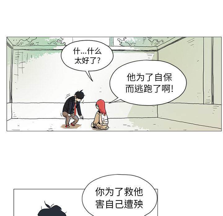 守卫地球金勇士韩漫全集-第1话无删减无遮挡章节图片 