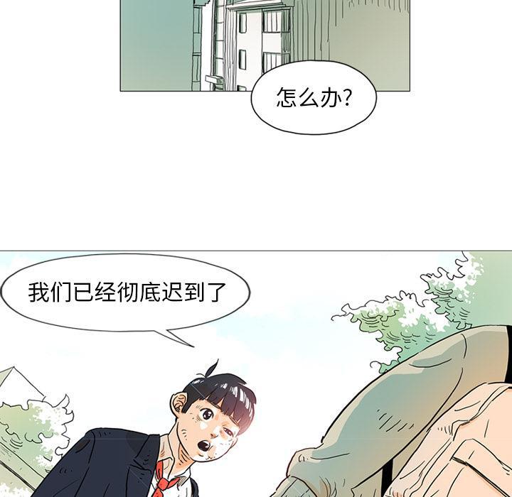 守卫地球金勇士韩漫全集-第1话无删减无遮挡章节图片 