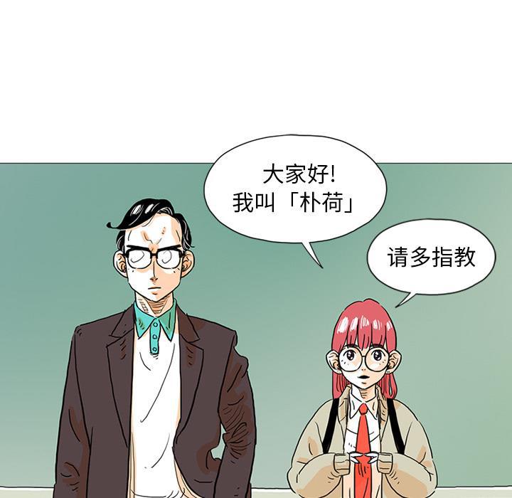 守卫地球金勇士韩漫全集-第1话无删减无遮挡章节图片 