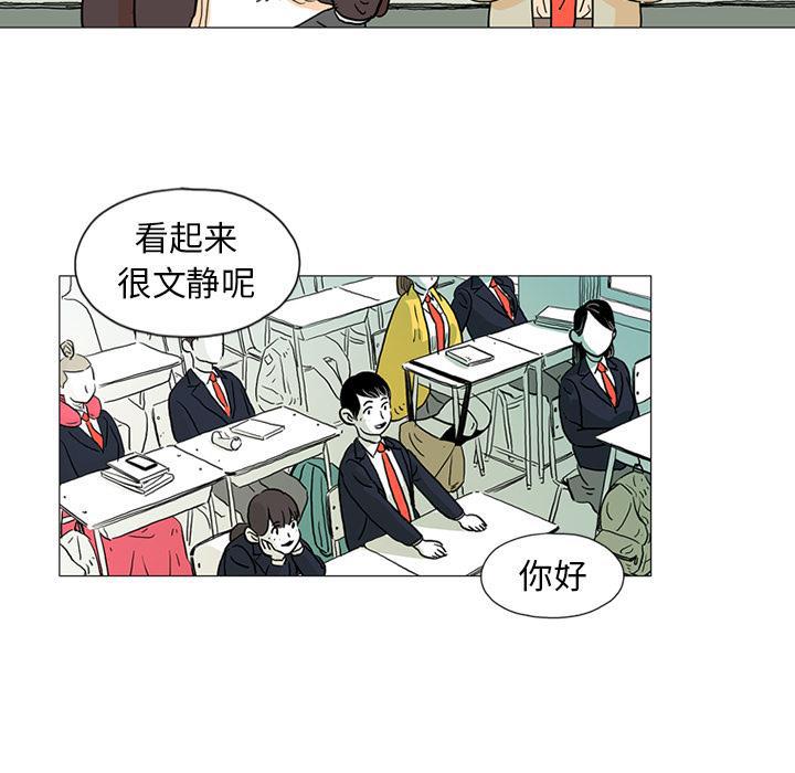 守卫地球金勇士韩漫全集-第1话无删减无遮挡章节图片 