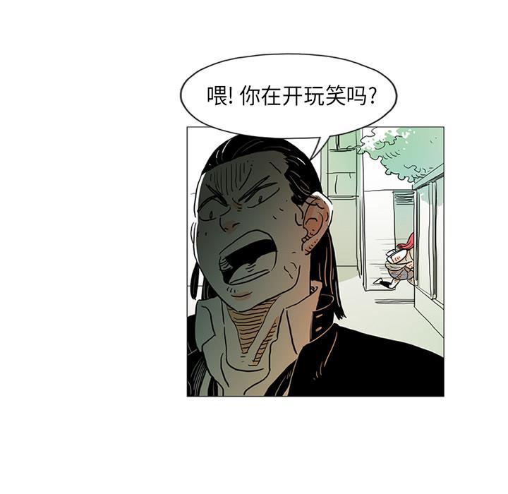 守卫地球金勇士韩漫全集-第1话无删减无遮挡章节图片 
