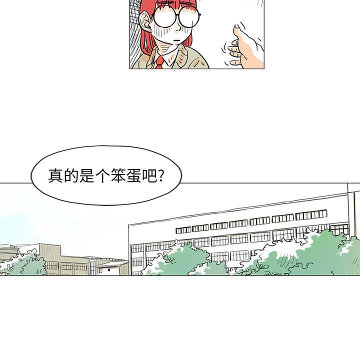 守卫地球金勇士韩漫全集-第1话无删减无遮挡章节图片 