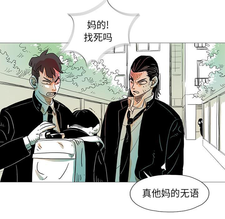 守卫地球金勇士韩漫全集-第1话无删减无遮挡章节图片 