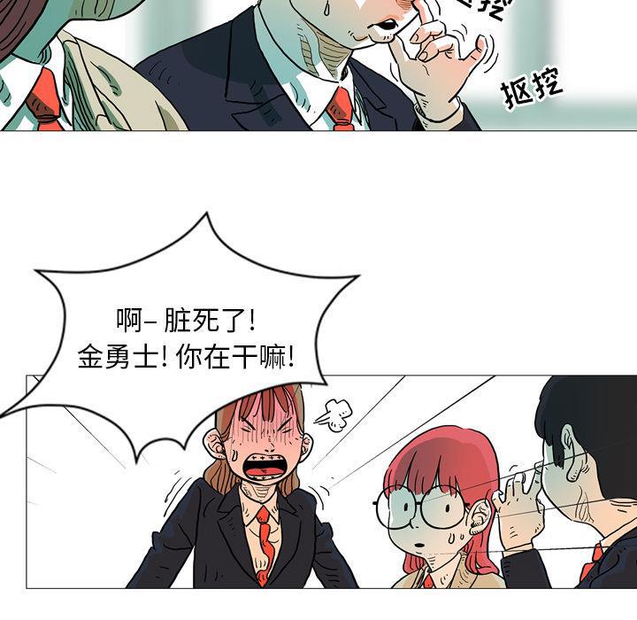 守卫地球金勇士韩漫全集-第2话无删减无遮挡章节图片 