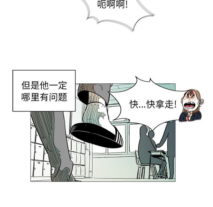 守卫地球金勇士韩漫全集-第2话无删减无遮挡章节图片 