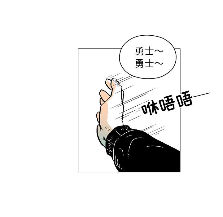 守卫地球金勇士韩漫全集-第2话无删减无遮挡章节图片 