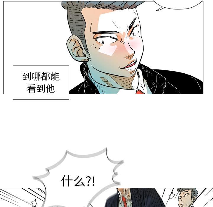 守卫地球金勇士韩漫全集-第2话无删减无遮挡章节图片 