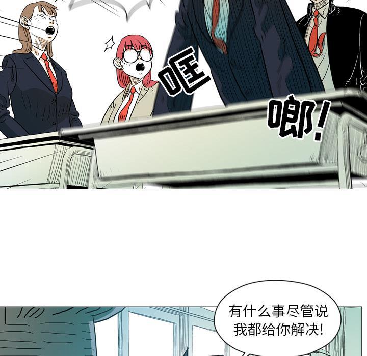 守卫地球金勇士韩漫全集-第2话无删减无遮挡章节图片 