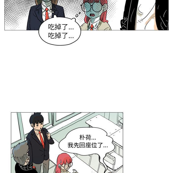 守卫地球金勇士韩漫全集-第2话无删减无遮挡章节图片 