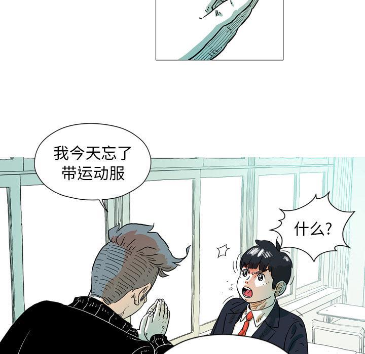 守卫地球金勇士韩漫全集-第2话无删减无遮挡章节图片 