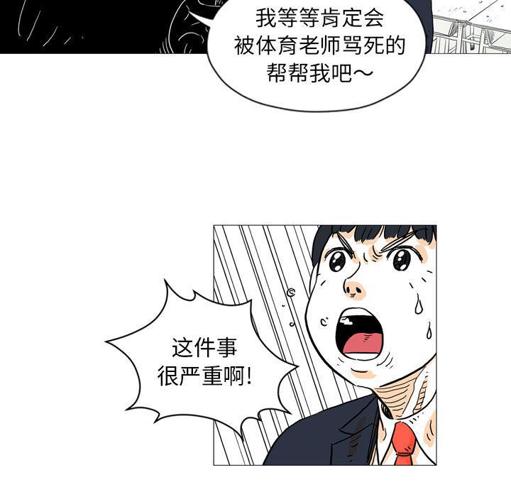 守卫地球金勇士韩漫全集-第2话无删减无遮挡章节图片 