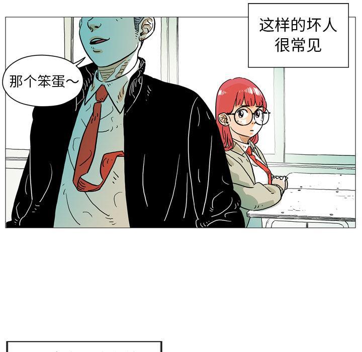 守卫地球金勇士韩漫全集-第2话无删减无遮挡章节图片 