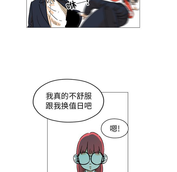 守卫地球金勇士韩漫全集-第2话无删减无遮挡章节图片 