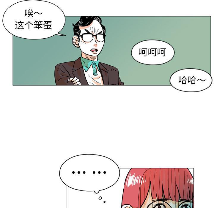 守卫地球金勇士韩漫全集-第2话无删减无遮挡章节图片 