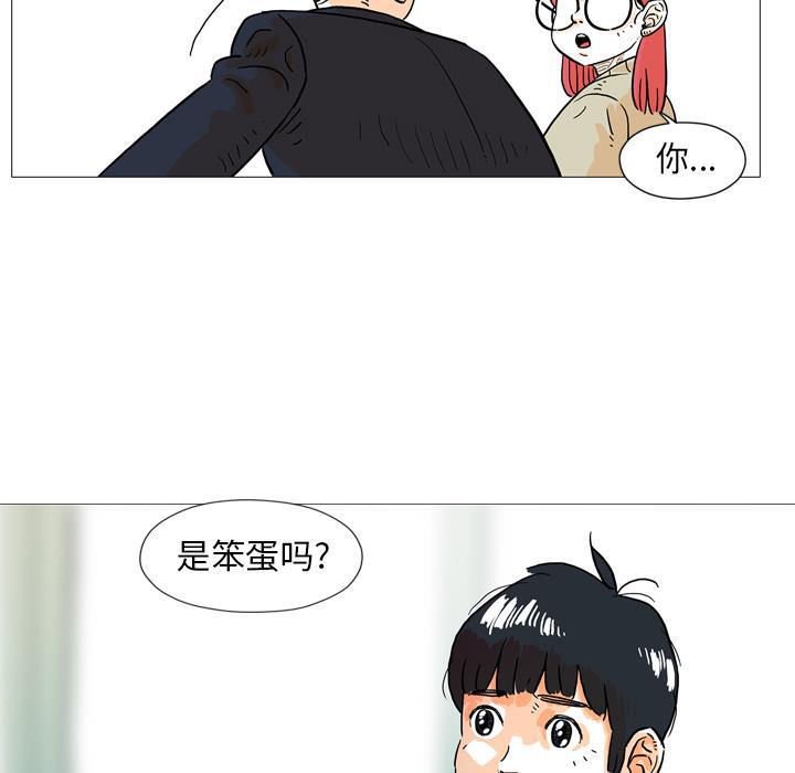 守卫地球金勇士韩漫全集-第2话无删减无遮挡章节图片 